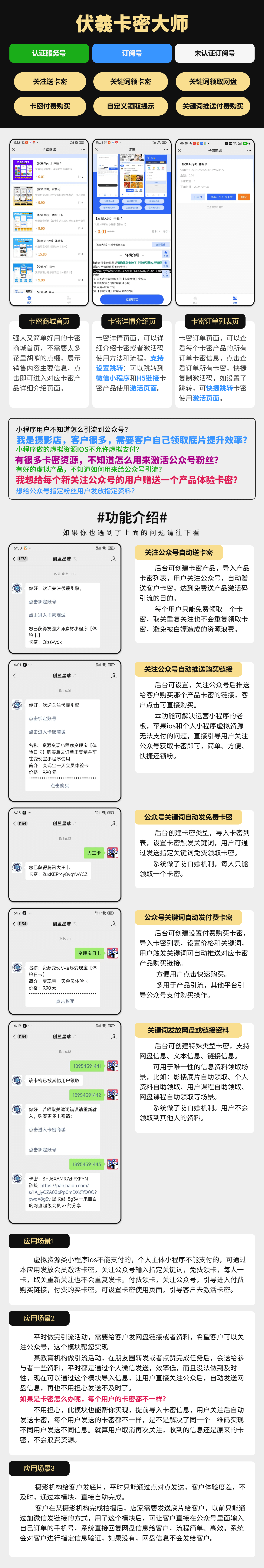 卡密大师_看图王