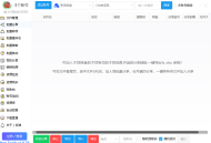 多网盘批量管理工具[ PanTools]