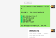 网盘拉新社群：一个以网盘拉新项目为主的副业交流社群