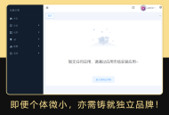 快赚-伏羲引擎应用管理系统-公众号小程序应用管理系统介绍