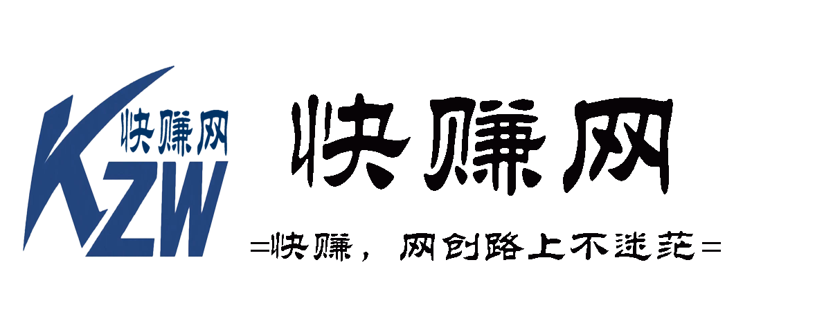快赚网