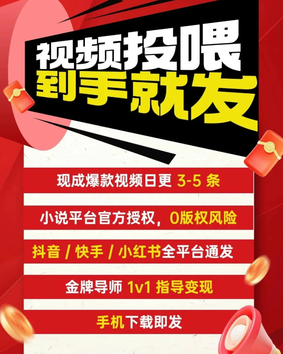 新手必看！小说推文投喂项目 Q&A：0 剪辑能做吗？红利期还有多久？......