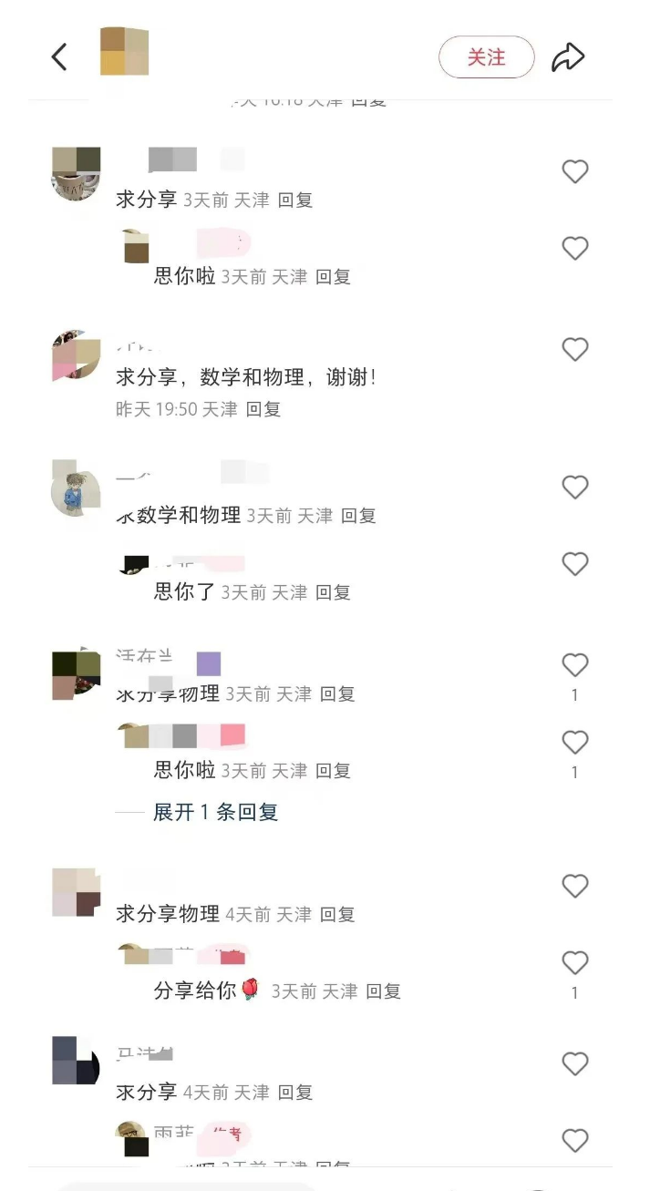 最近小红书这种模板太猛了和白嫖人群说拜拜，引流来的人还都是舍得花钱的……（5）