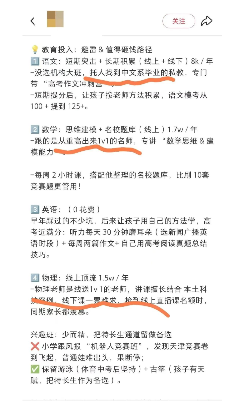 最近小红书这种模板太猛了和白嫖人群说拜拜，引流来的人还都是舍得花钱的……（4）