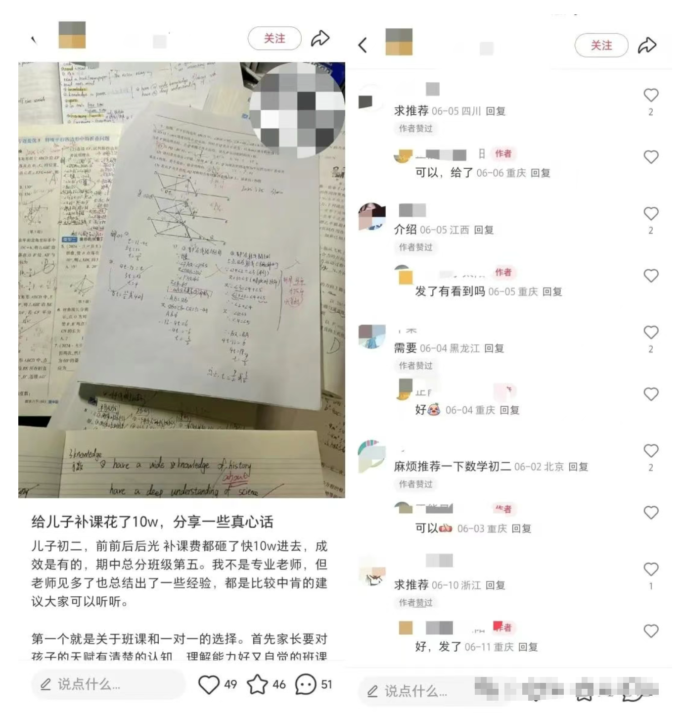 最近小红书这种模板太猛了和白嫖人群说拜拜，引流来的人还都是舍得花钱的……（6）
