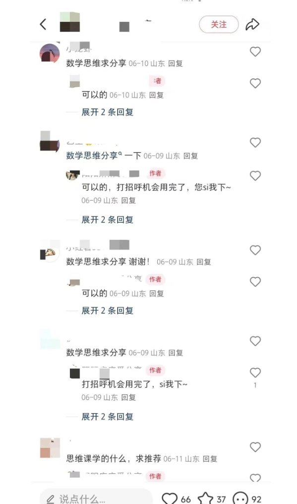 最近小红书这种模板太猛了和白嫖人群说拜拜，引流来的人还都是舍得花钱的……（9）