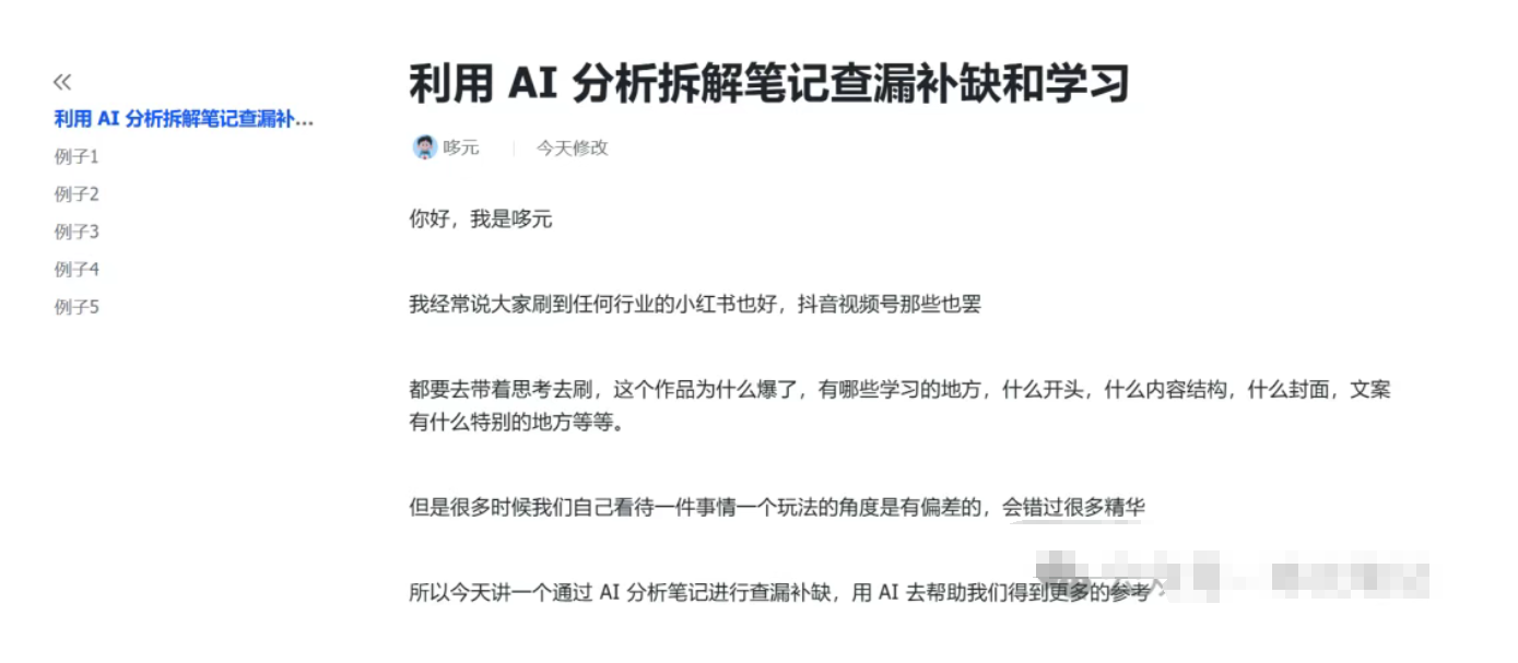 最近小红书这种模板太猛了和白嫖人群说拜拜，引流来的人还都是舍得花钱的……（11）