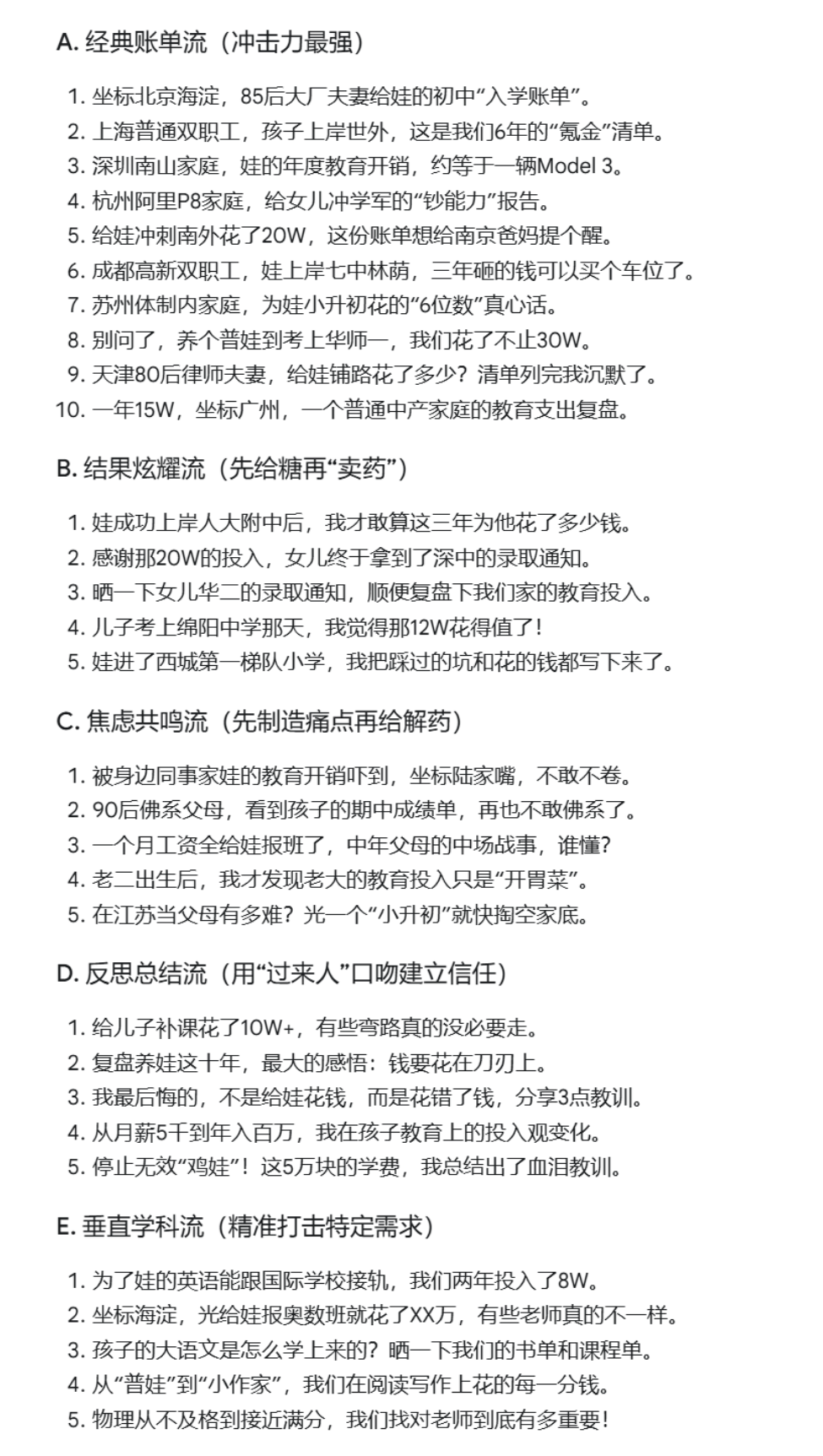最近小红书这种模板太猛了和白嫖人群说拜拜，引流来的人还都是舍得花钱的……（13）