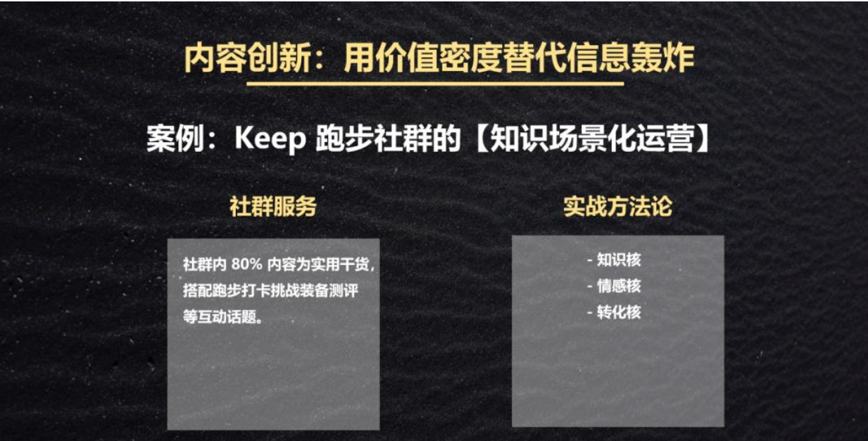 高转化、高活跃、高黏性的优质社群怎么打造？ 社群运营全周期实战指南（6）