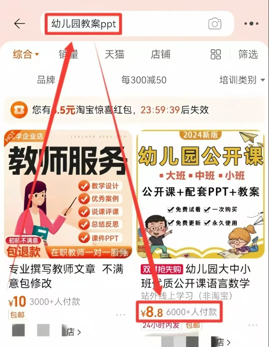 小红书卖虚拟资料，这样做，有人一个月赚了68000+（附详细教程）（5）
