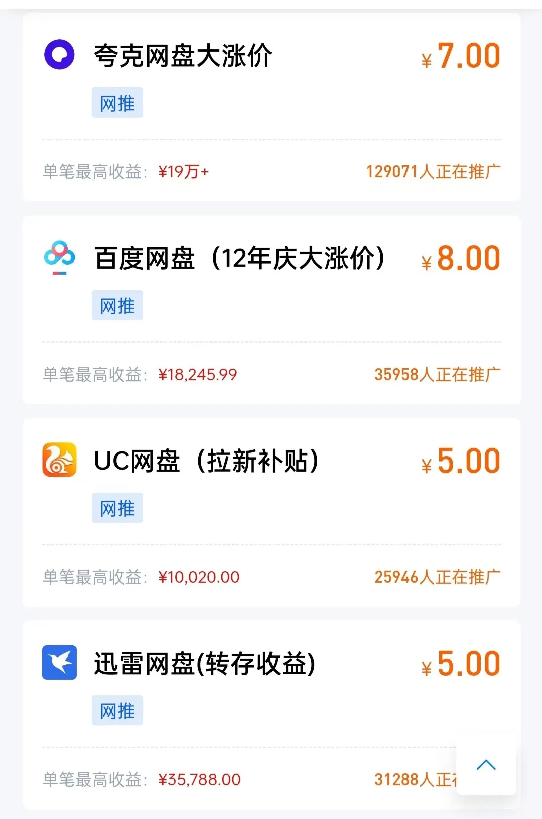 小红书卖虚拟资料，这样做，有人一个月赚了68000+（附详细教程）（8）