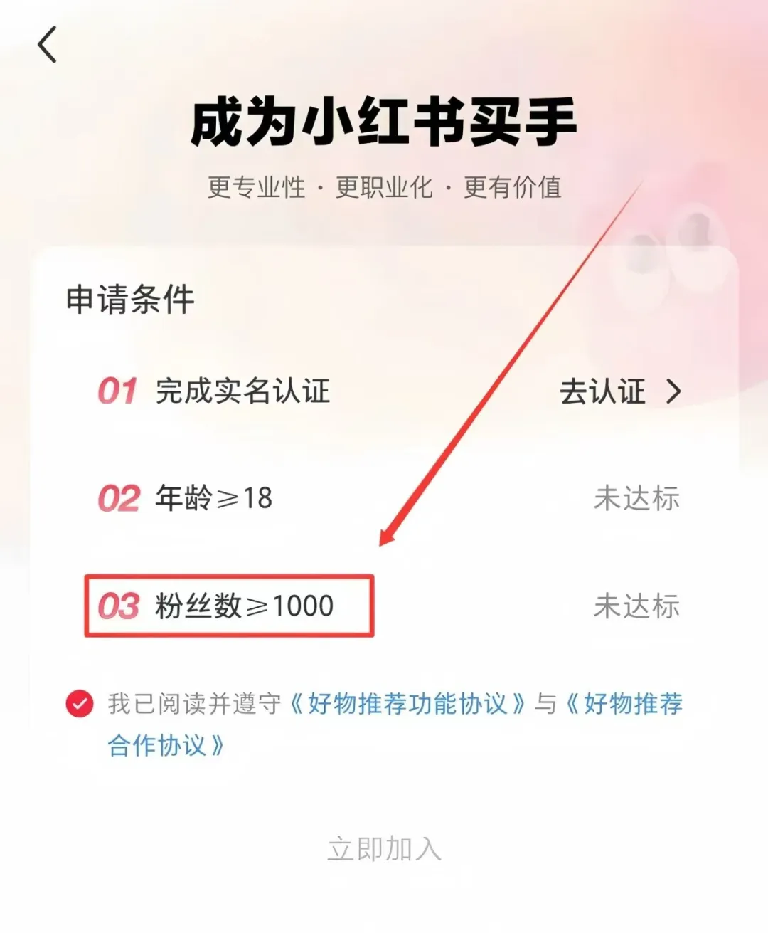小红书卖虚拟资料，这样做，有人一个月赚了68000+（附详细教程）（7）