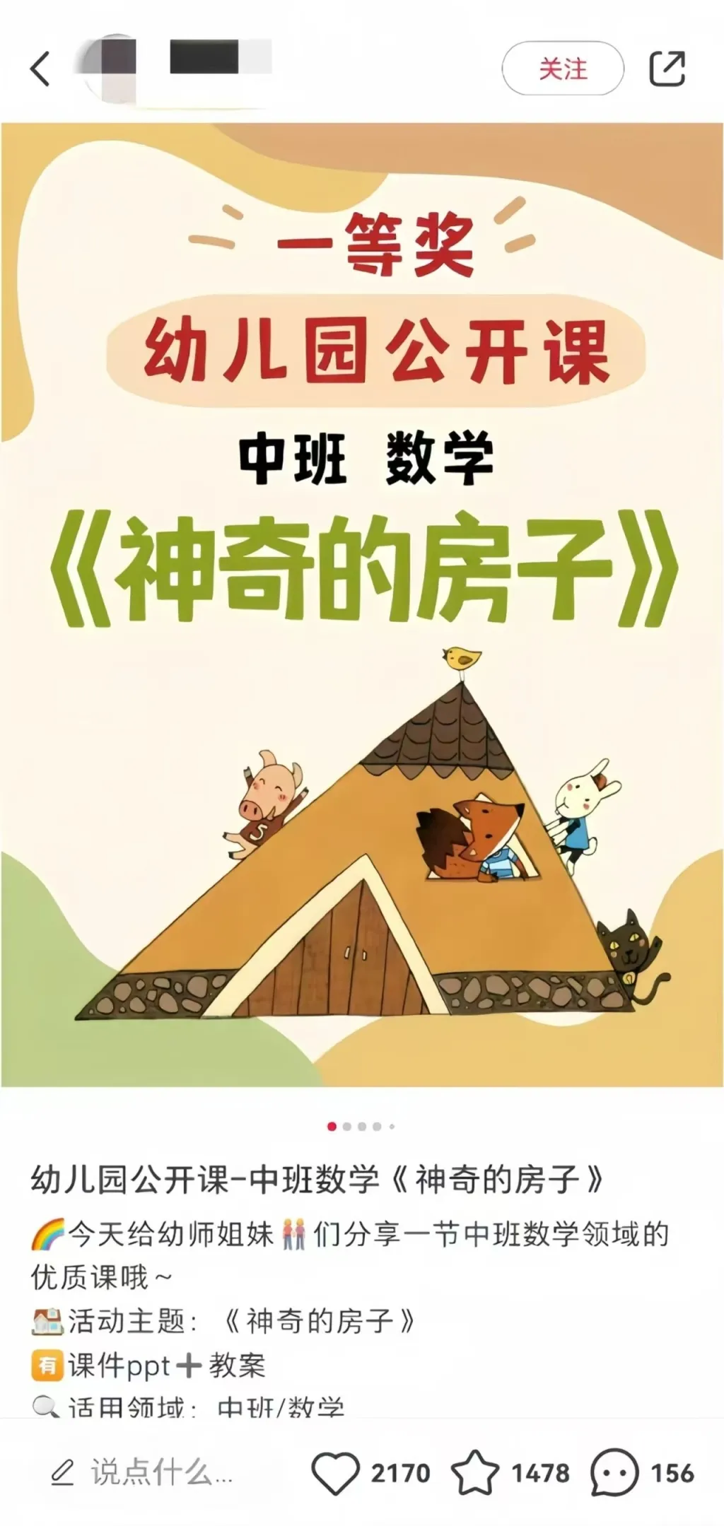 小红书卖虚拟资料，这样做，有人一个月赚了68000+（附详细教程）（6）